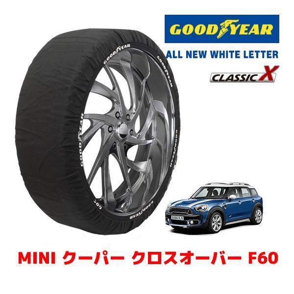 GOODYEAR 正規品 スノーソックス 布製 タイヤチェーン CLASSIC X / Lサイズ MINI ミニ F60 クーパー クロスオーバー / DBA-