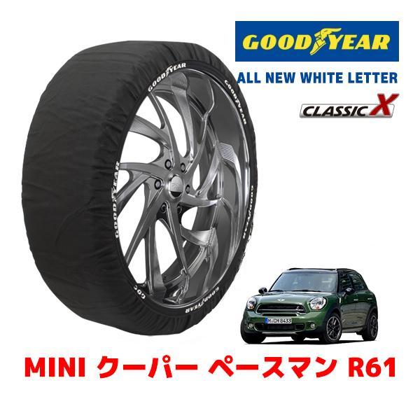 GOODYEAR 正規品 スノーソックス 布製 タイヤチェーン CLASSIC X / Lサイズ MINI ミニ R61 クーパー ペースマン / DBA-SS