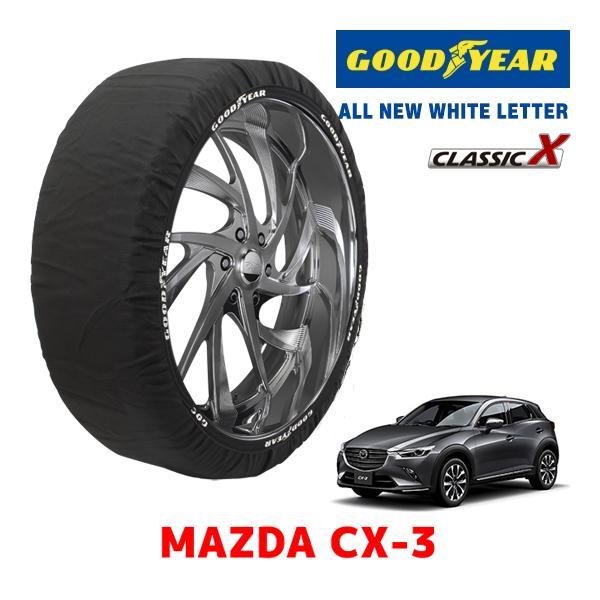 GOODYEAR 正規品 スノーソックス 布製 タイヤチェーン CLASSIC X / Lサイズ マツダ CX-3 / DK8FW タイヤサイズ： 215/60