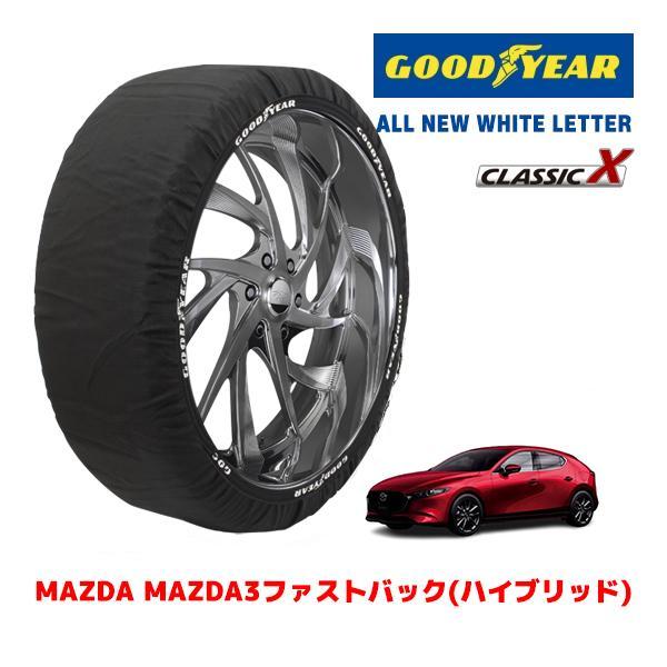 GOODYEAR 正規品 スノーソックス 布製 タイヤチェーン CLASSIC X / L マツダ MAZDA3ファストバック(ハイブリッド) / 5AA-BP