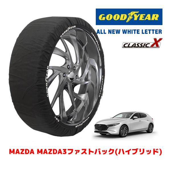 GOODYEAR 正規品 スノーソックス 布製 タイヤチェーン CLASSIC X / L マツダ MAZDA3ファストバック(ハイブリッド) / BPEK3R