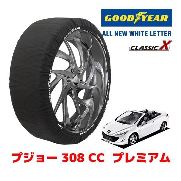 GOODYEAR 正規品 スノーソックス 布製 タイヤチェーン CLASSIC X / L