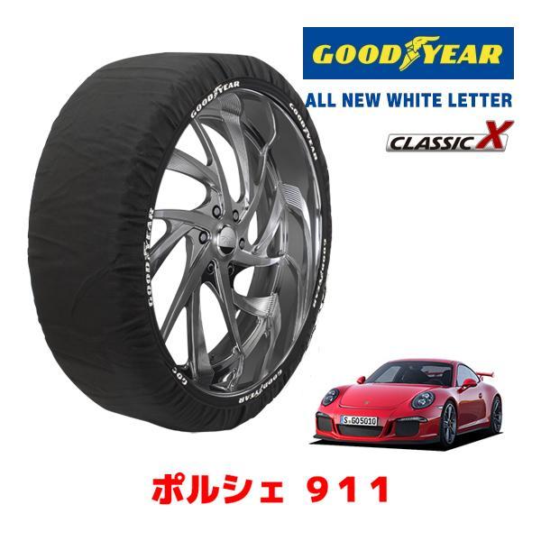 GOODYEAR 正規品 スノーソックス 布製 タイヤチェーン CLASSIC X / L