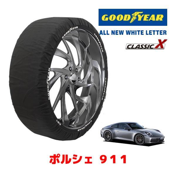 GOODYEAR 正規品 スノーソックス 布製 タイヤチェーン CLASSIC X / Lサイズ ポルシェ 911カレラS / 3BA-992L30 タイヤサイ