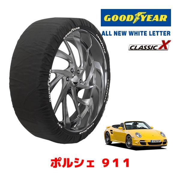 GOODYEAR 正規品 スノーソックス 布製 タイヤチェーン CLASSIC X / Lサイズ ポルシェ 911ターボ カブリオレ / ABA-99770K 