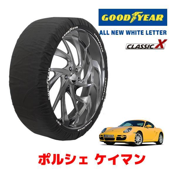 GOODYEAR 正規品 スノーソックス 布製 タイヤチェーン CLASSIC X / Lサイズ ポルシェ ケイマン / ABA-98720 タイヤサイズ： 2