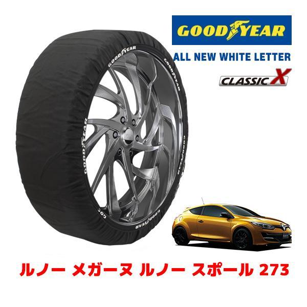 GOODYEAR 正規品 スノーソックス 布製 タイヤチェーン CLASSIC X / L ルノー メガーヌ ルノー スポール ２７３ / ABA-DZF4R 