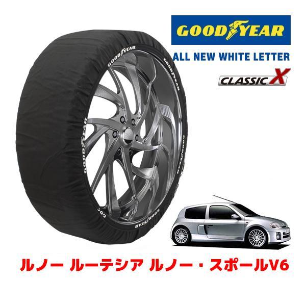 GOODYEAR 正規品 スノーソックス 布製 タイヤチェーン CLASSIC X / Lサイズ ルノー ルーテシア ルノー・スポールＶ６ / GF-BL7X 
