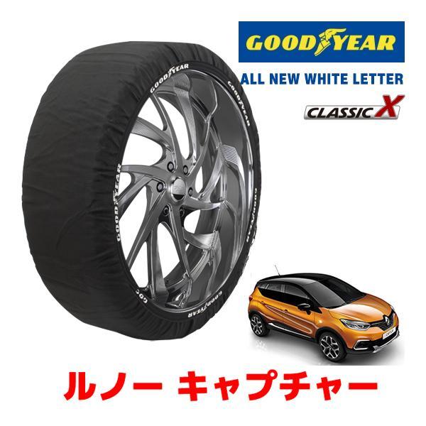 GOODYEAR 正規品 スノーソックス 布製 タイヤチェーン CLASSIC X / Lサイズ ルノー キャプチャー/インテンス / ABA-2RH5F1 2