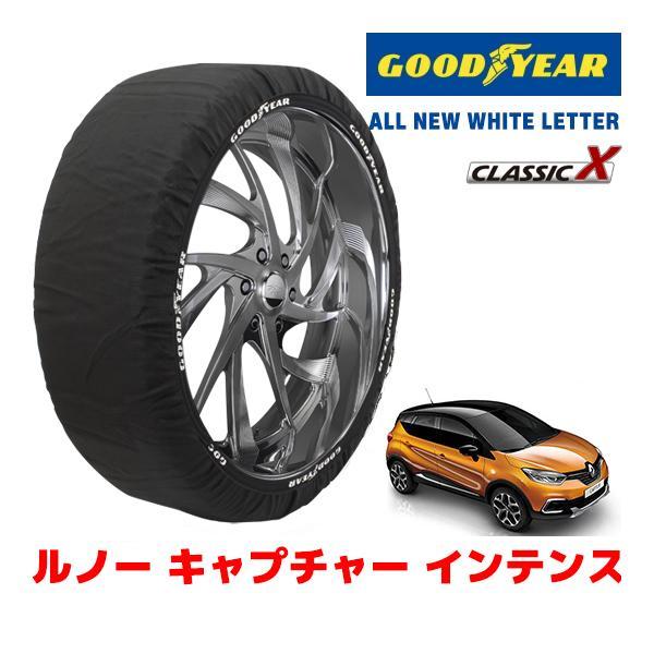 GOODYEAR 正規品 スノーソックス 布製 タイヤチェーン CLASSIC X / L ルノー キャプチャー インテンス / ABA-2RH5F1 サイズ：