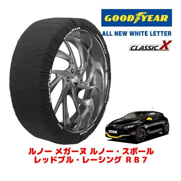 GOODYEAR 正規品 スノーソックス 布製 タイヤチェーン CLASSIC X / Lサイズ ルノー メガーヌ ABA-DZF4R タイヤサイズ：235/3