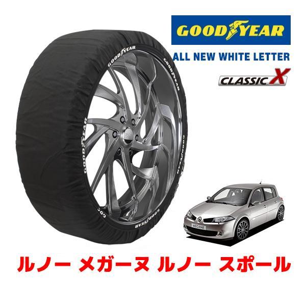 GOODYEAR 正規品 スノーソックス 布製 タイヤチェーン CLASSIC X / Lサイズ ルノー メガーヌ ルノー スポール / ABA-MF4R2 2