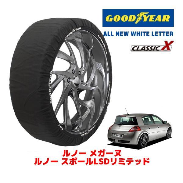 GOODYEAR 正規品 スノーソックス 布製 タイヤチェーン CLASSIC X / Lサイズ ルノー メガーヌ ルノー スポールＬＳＤリミテッド 235/4
