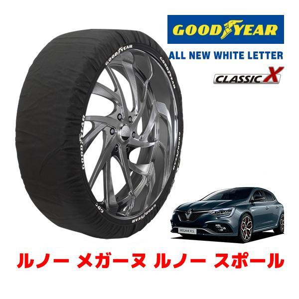GOODYEAR 正規品 スノーソックス 布製 タイヤチェーン CLASSIC X / Lサイズ ルノー メガーヌ ルノースポール / 7BA-BBM5P1 2
