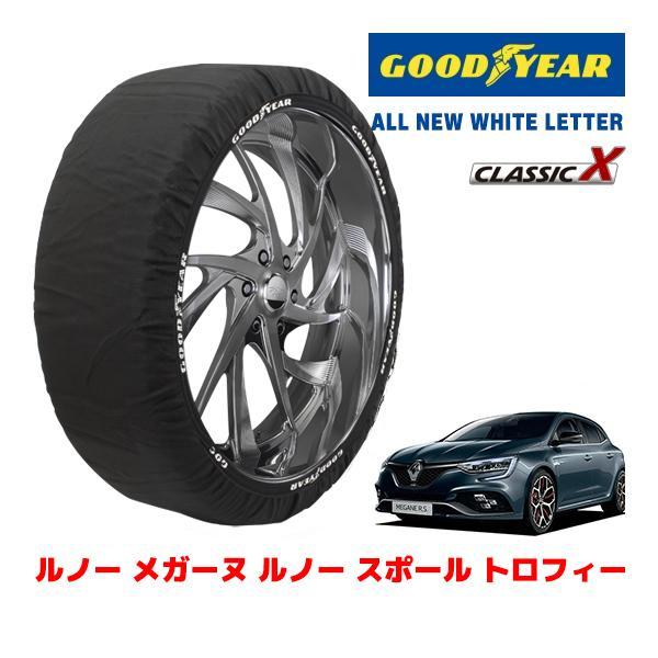 GOODYEAR 正規品 スノーソックス 布製 タイヤチェーン CLASSIC X / Lサイズ ルノー メガーヌ ルノー スポール トロフィー 245/35R