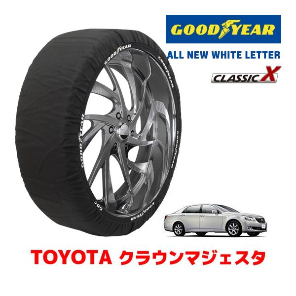 GOODYEAR 正規品 スノーソックス 布製 タイヤチェーン CLASSIC X / Lサイズ トヨタ クラウンマジェスタ / URS206 / 200系 2