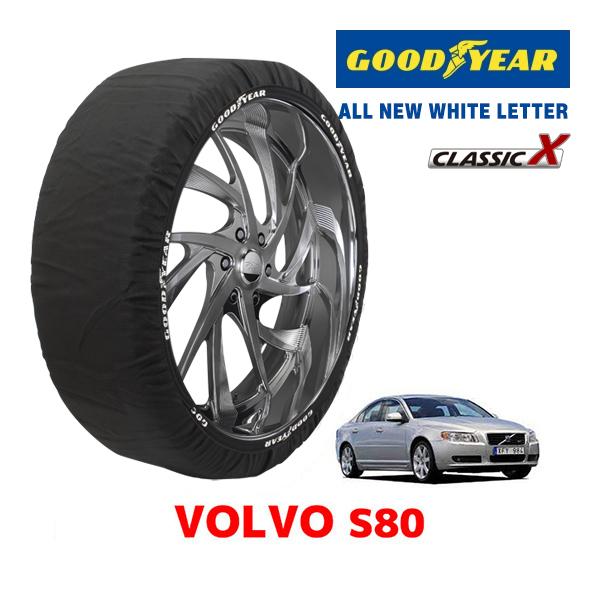 GOODYEAR 正規品 スノーソックス 布製 タイヤチェーン CLASSIC X / Lサイズ VOLVO ボルボ S80 / CBA-AB4204T 225
