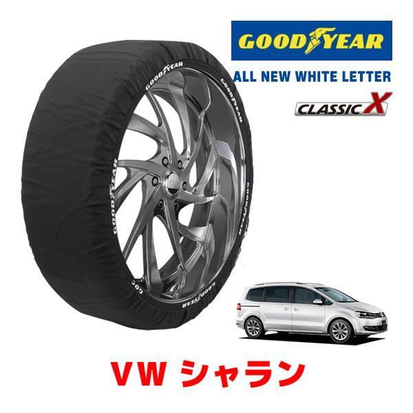 GOODYEAR 正規品 スノーソックス 布製 タイヤチェーン CLASSIC X / Lサイズ フォルクスワーゲン シャラン / 3BA-7NDJK 215/