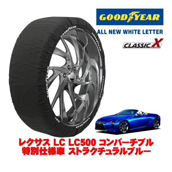 GOODYEAR 正規品 グッドイヤー スノーソックス 布製 非金属 タイヤチェーン CLASSIC X / XLサイズ 275/35R21 レクサス LC 1