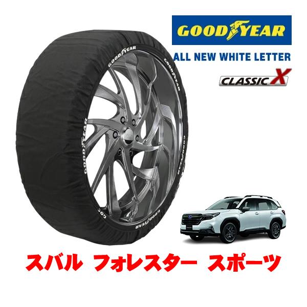 GOODYEAR 正規品 スノーソックス 布製 非金属 タイヤチェーン CLASSIC X / XLサイズ 225/55R18 スバル フォレスター SL系 ス
