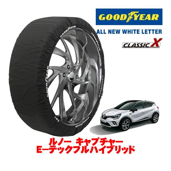 GOODYEAR 正規品 スノーソックス 布製 タイヤチェーン CLASSIC X / XLサイズ 215/55R18 ルノー キャプチャー E−テックフルハイ