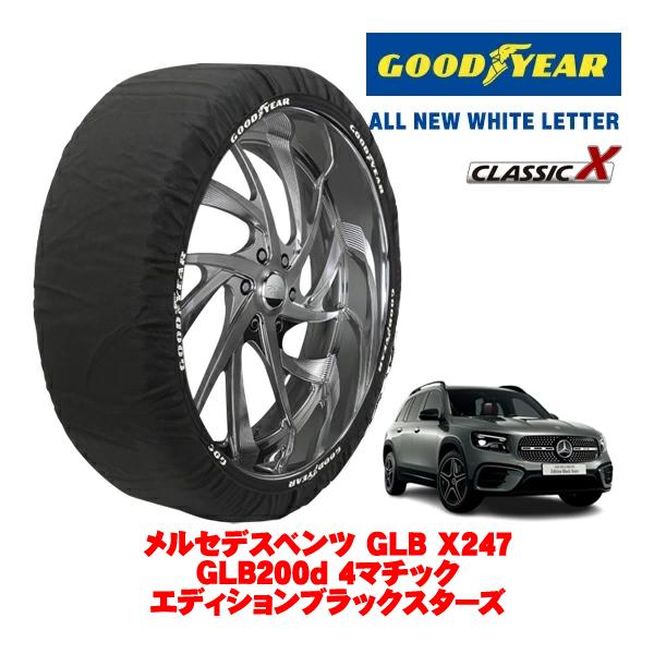 GOODYEAR 正規品 グッドイヤー スノーソックス 布製 非金属 タイヤチェーン CLASSIC X / XLサイズ 235/50R19 メルセデスベンツ 