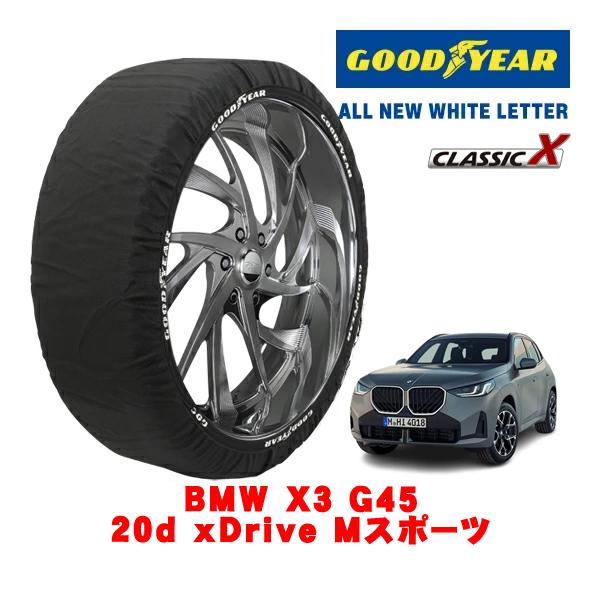 GOODYEAR 正規品 スノーソックス 布製 非金属 タイヤチェーン CLASSIC X / XLサイズ 245/50R19 BMW X3 G45 20d x