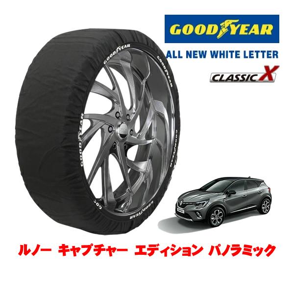 GOODYEAR 正規品 スノーソックス 布製 タイヤチェーン CLASSIC X / XLサイズ 215/55R18 ルノー キャプチャー エディション パノ