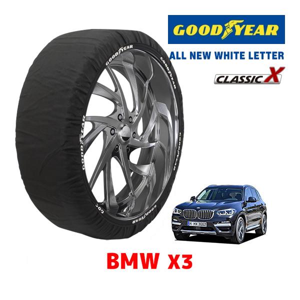 GOODYEAR 正規品 スノーソックス 布製 タイヤチェーン CLASSIC X / XLサイズ BMW X3 / LDA-TX20 タイヤサイズ： 245/