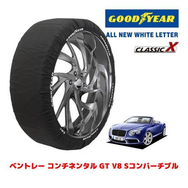 GOODYEAR 正規品 スノーソックス 布製 タイヤチェーン CLASSIC X / XL ベントレー コンチネンタル GT V8 / ABA-BGCMM サ