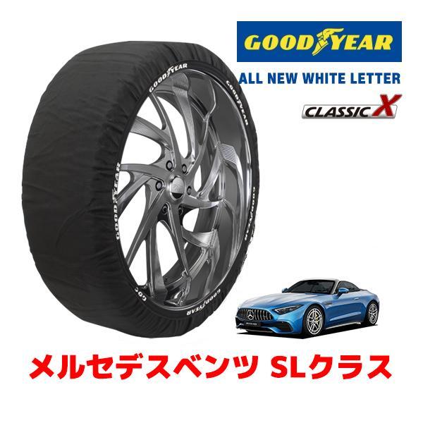 GOODYEAR 正規品 スノーソックス 布製 タイヤチェーン CLASSIC X / XL メルセデスベンツ SLクラス / 4AA-232450C 265/