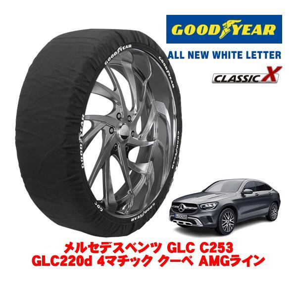 GOODYEAR 正規品 スノーソックス 布製 タイヤチェーン CLASSIC X / XL