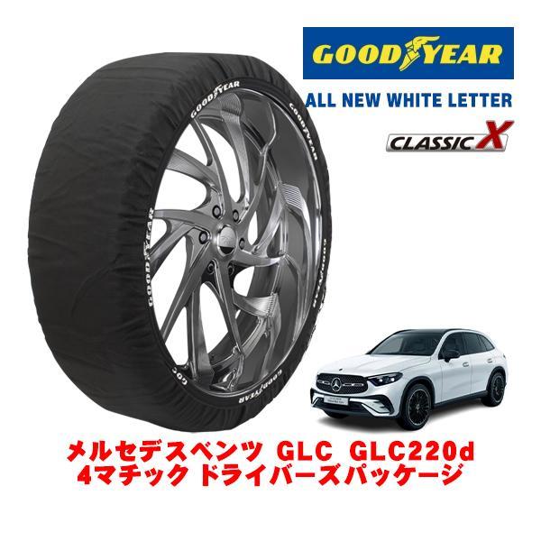 GOODYEAR 正規品 スノーソックス 布製 タイヤチェーン CLASSIC X / XL