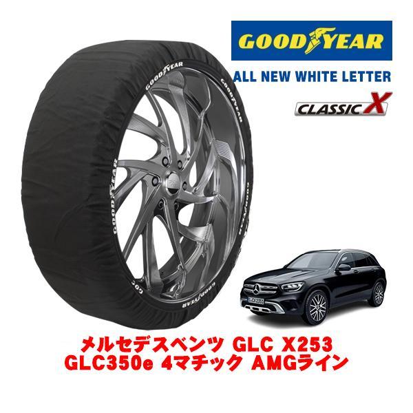 GOODYEAR 正規品 スノーソックス 布製 タイヤチェーン CLASSIC X / XL