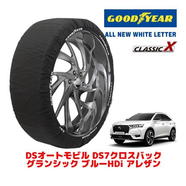 GOODYEAR 正規品 スノーソックス 布製 タイヤチェーン CLASSIC X / XL DSオートモビルズ ＤＳ７クロスバック / 3DA-X74AH01