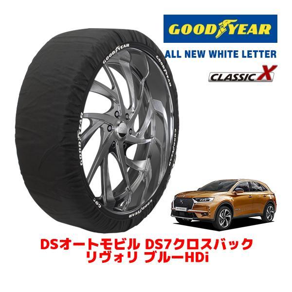 GOODYEAR 正規品 スノーソックス 布製 タイヤチェーン CLASSIC X / XL DSオートモビルズ ＤＳ７クロスバック / 3DA-X74AH01