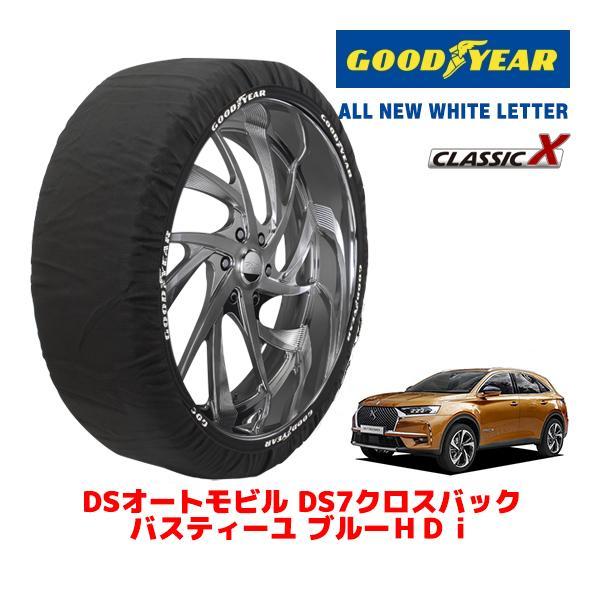 GOODYEAR 正規品 スノーソックス 布製 タイヤチェーン CLASSIC X / XL DSオートモビルズ ＤＳ７クロスバック / 3DA-X74AH01