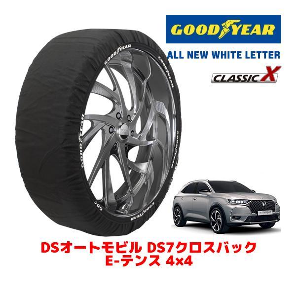 GOODYEAR 正規品 スノーソックス 布製 タイヤチェーン CLASSIC X / XL DSオートモビルズ ＤＳ７クロスバック / 3LA-X745G06