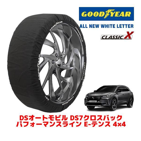 GOODYEAR 正規品 スノーソックス 布製 タイヤチェーン CLASSIC X / XL DSオートモビルズ ＤＳ７クロスバック / 3LA-X745G06