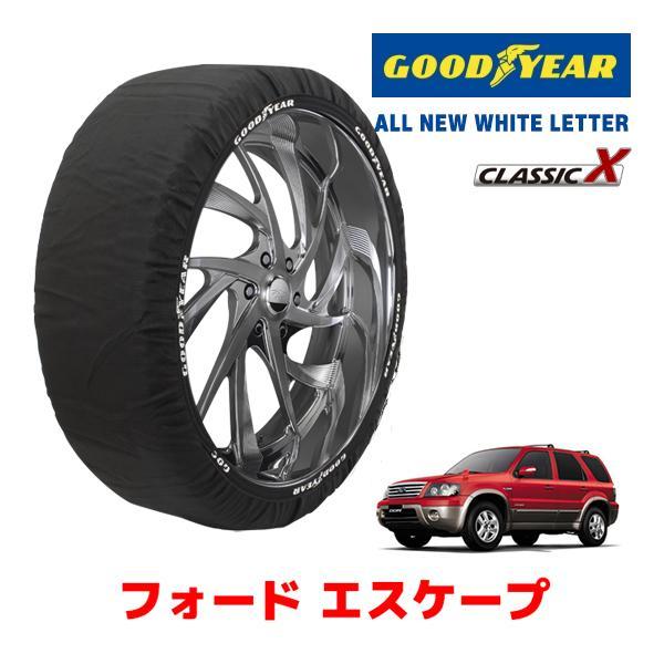 GOODYEAR 正規品 スノーソックス 布製 タイヤチェーン CLASSIC X / XLサイズ フォード エスケープ/XLT / ABA-LFAL3 215