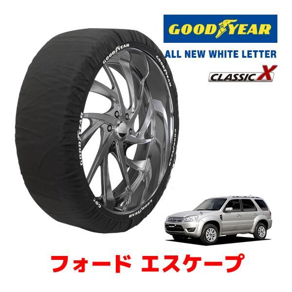 GOODYEAR 正規品 スノーソックス 布製 タイヤチェーン CLASSIC X / XLサイズ フォード エスケープ/XLT / ABA-LFAL3F 21