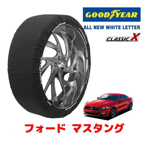 GOODYEAR 正規品 スノーソックス 布製 タイヤチェーン CLASSIC X / XLサイズ フォード マスタング / タイヤ： 255/40ZR19 1
