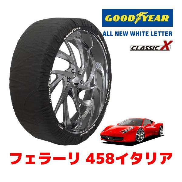 GOODYEAR 正規品 スノーソックス 布製 タイヤチェーン CLASSIC X / XL フェラーリ 458イタリア ベースグレード / ABA-F142 