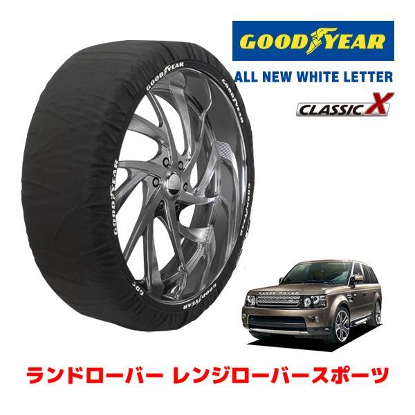 GOODYEAR 正規品 スノーソックス 布製 非金属 タイヤチェーン CLASSIC