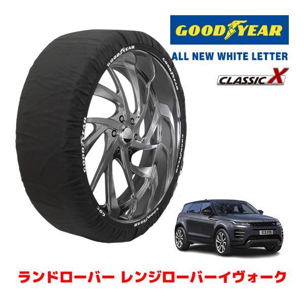GOODYEAR 正規品 スノーソックス 布製 非金属 タイヤチェーン CLASSIC X XLサイズ ランドローバー レンジローバーイヴォーク 235/60R
