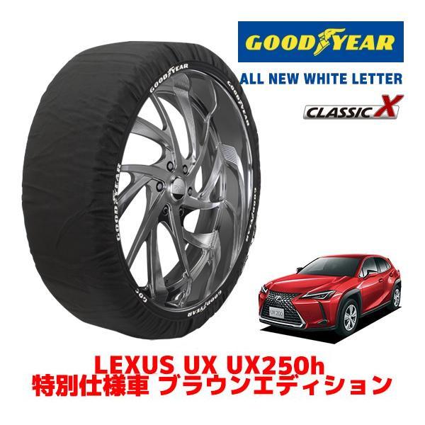 GOODYEAR 正規品 スノーソックス 布製 タイヤチェーン CLASSIC X / XL