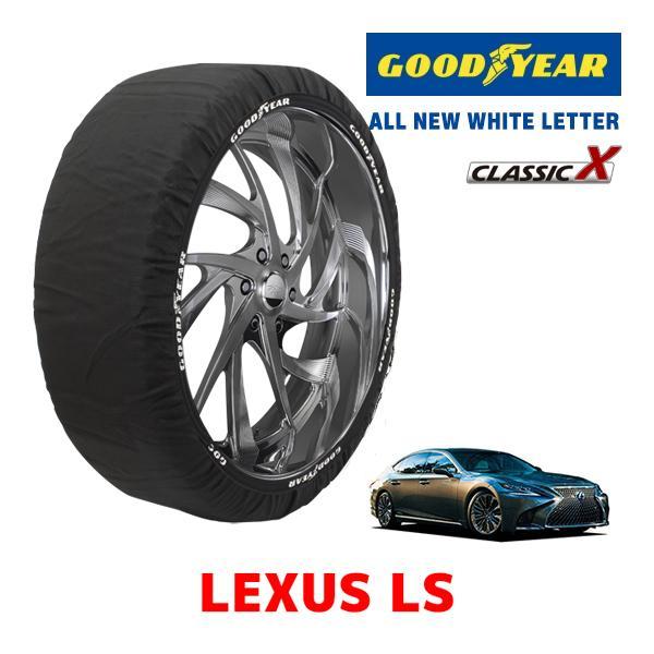 GOODYEAR 正規品 スノーソックス 布製 タイヤチェーン CLASSIC X / XLサイズ レクサス LS/ハイブリッド / GVF50 245/45R