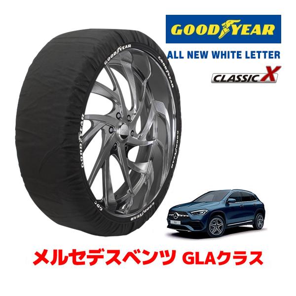 GOODYEAR 正規品 スノーソックス 布製 タイヤチェーン CLASSIC X / XL メルセデスベンツ GLAクラス / 3DA-247713M 235