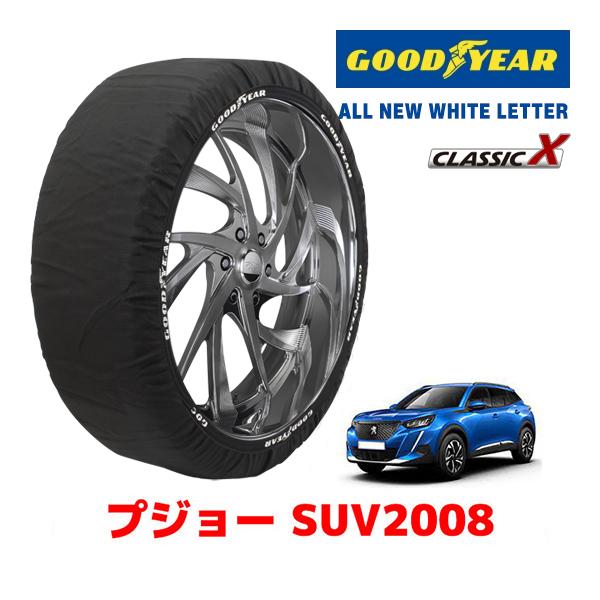 GOODYEAR 正規品 スノーソックス 布製 タイヤチェーン CLASSIC X / XL PEUGEOT プジョー SUV 2008 / 5BA-P24HN