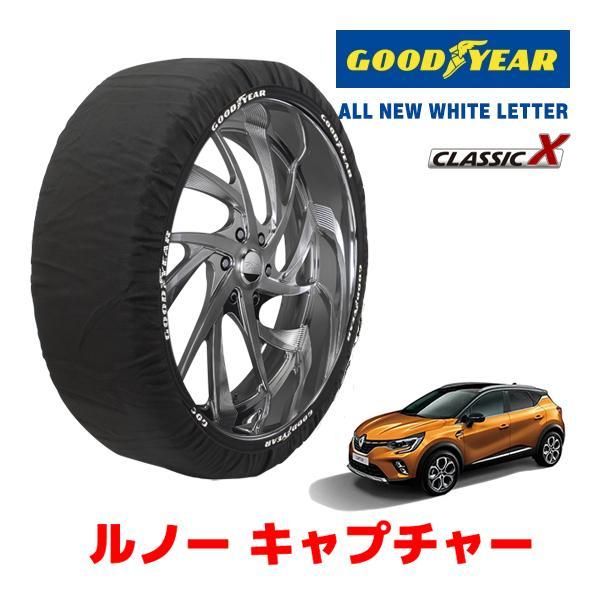 GOODYEAR 正規品 スノーソックス 布製 タイヤチェーン CLASSIC X / XLサイズ ルノー キャプチャー/インテンス / 3BA-HJBH5H 